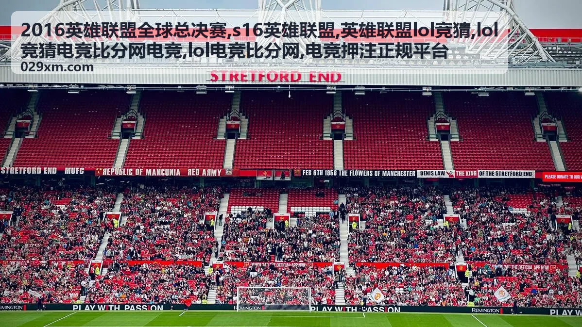 英雄联盟lol竞猜与lol电竞比分网专题解读